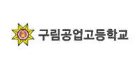 구림공업고등학교