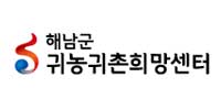 해남군농업기술센터